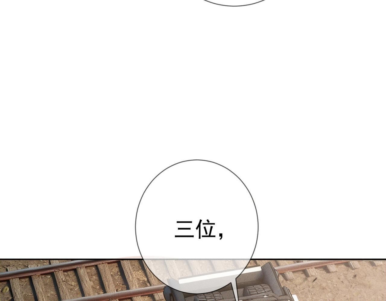 第255话：敌人有很多 第88页