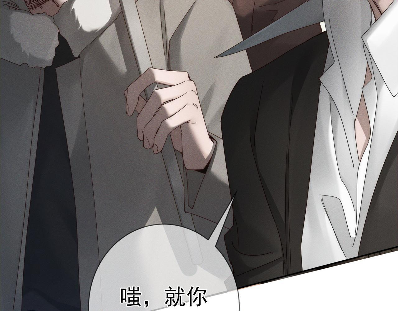 第255话：敌人有很多 第93页