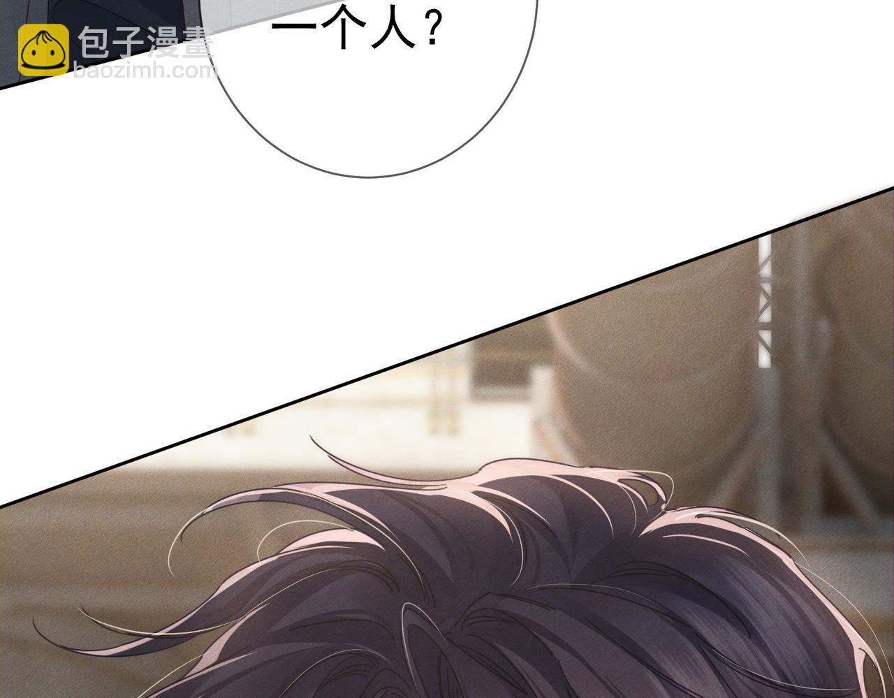 第255话：敌人有很多 第94页