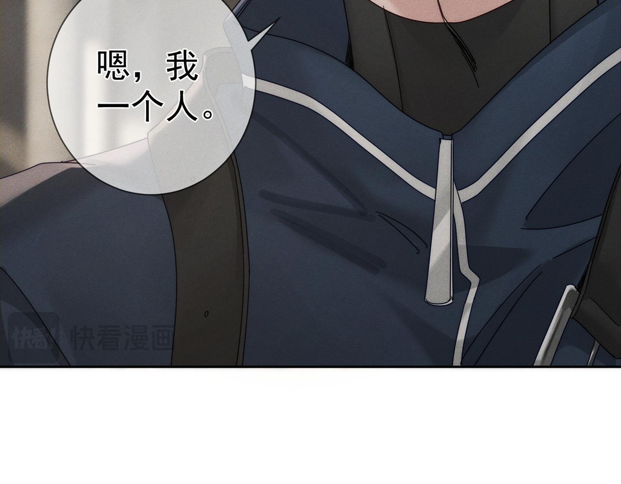 第255话：敌人有很多 第96页