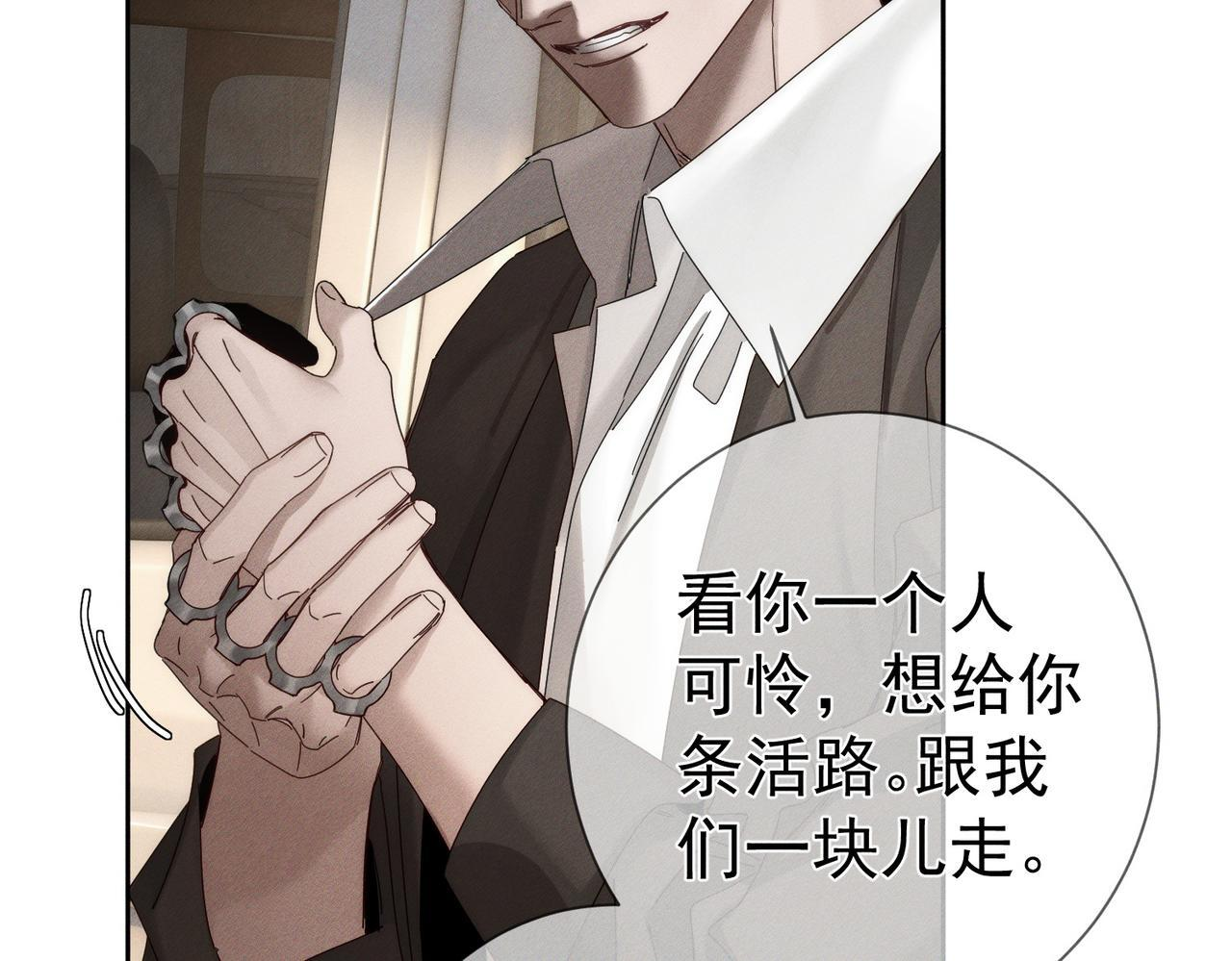 第255话：敌人有很多 第98页