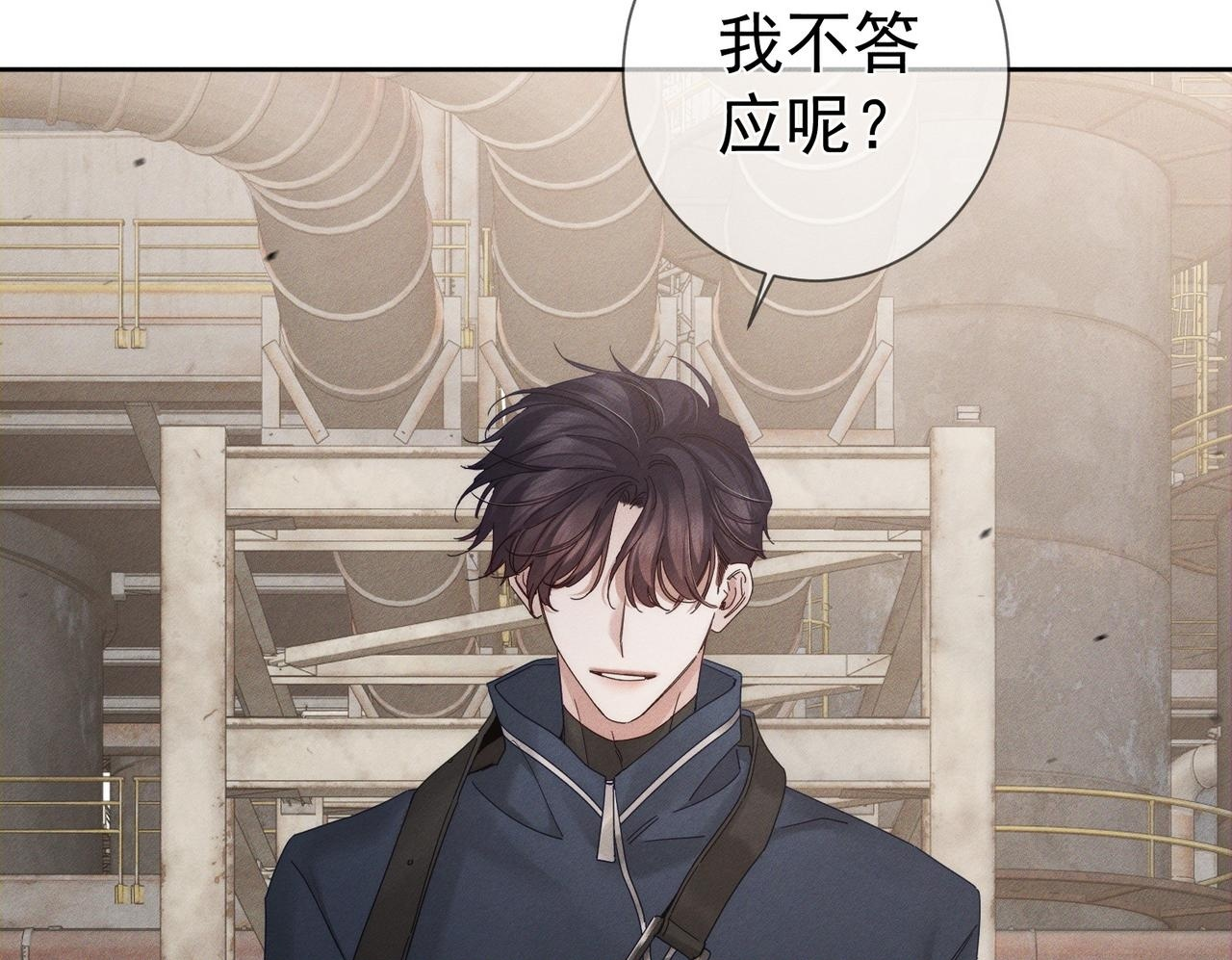 第255话：敌人有很多 第100页