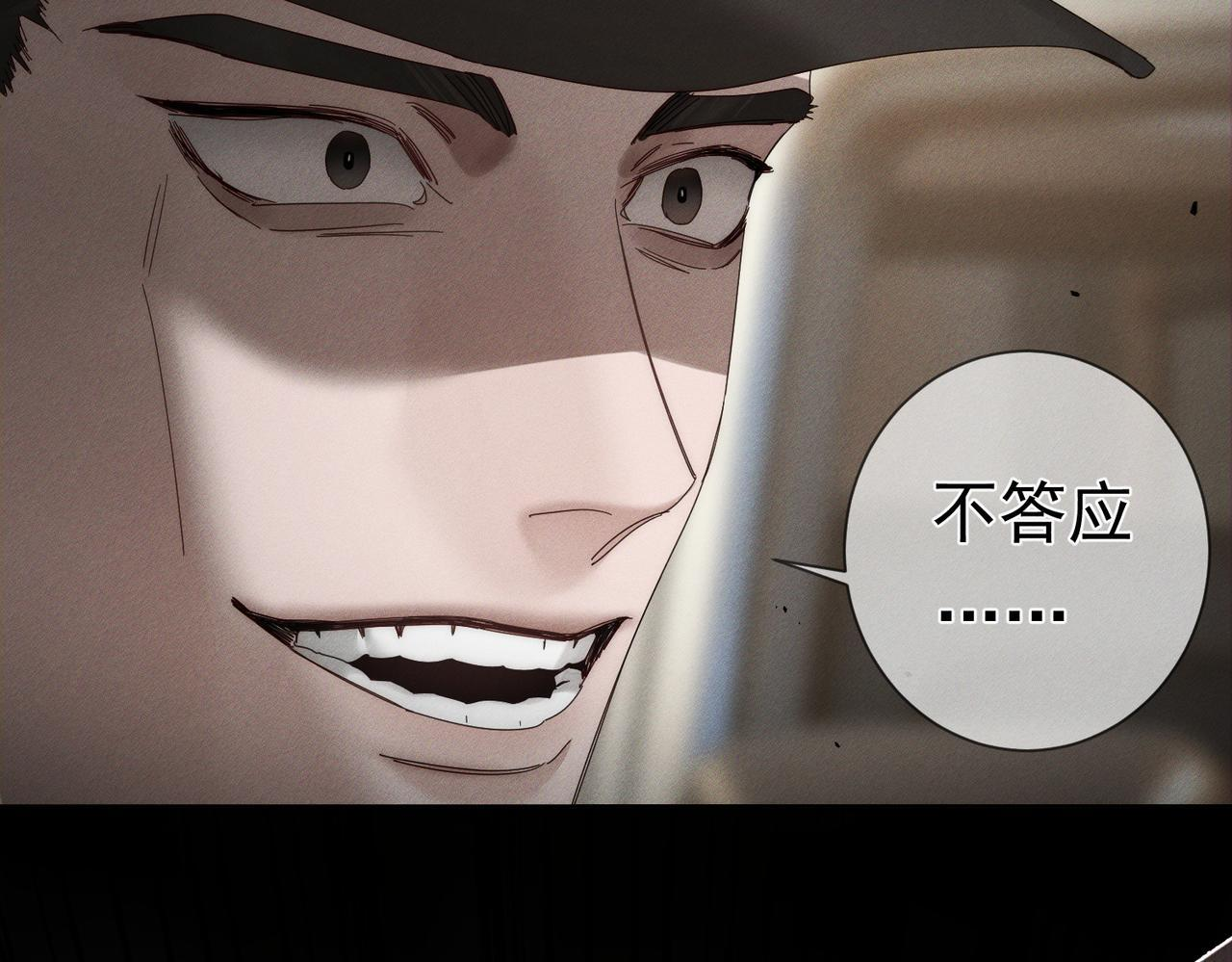 第255话：敌人有很多 第103页