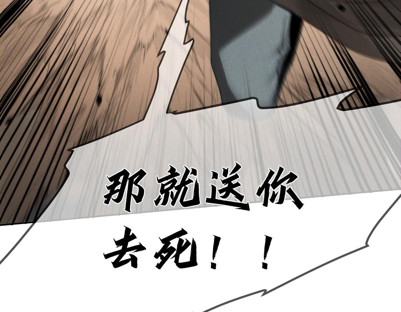 第255话：敌人有很多 第107页
