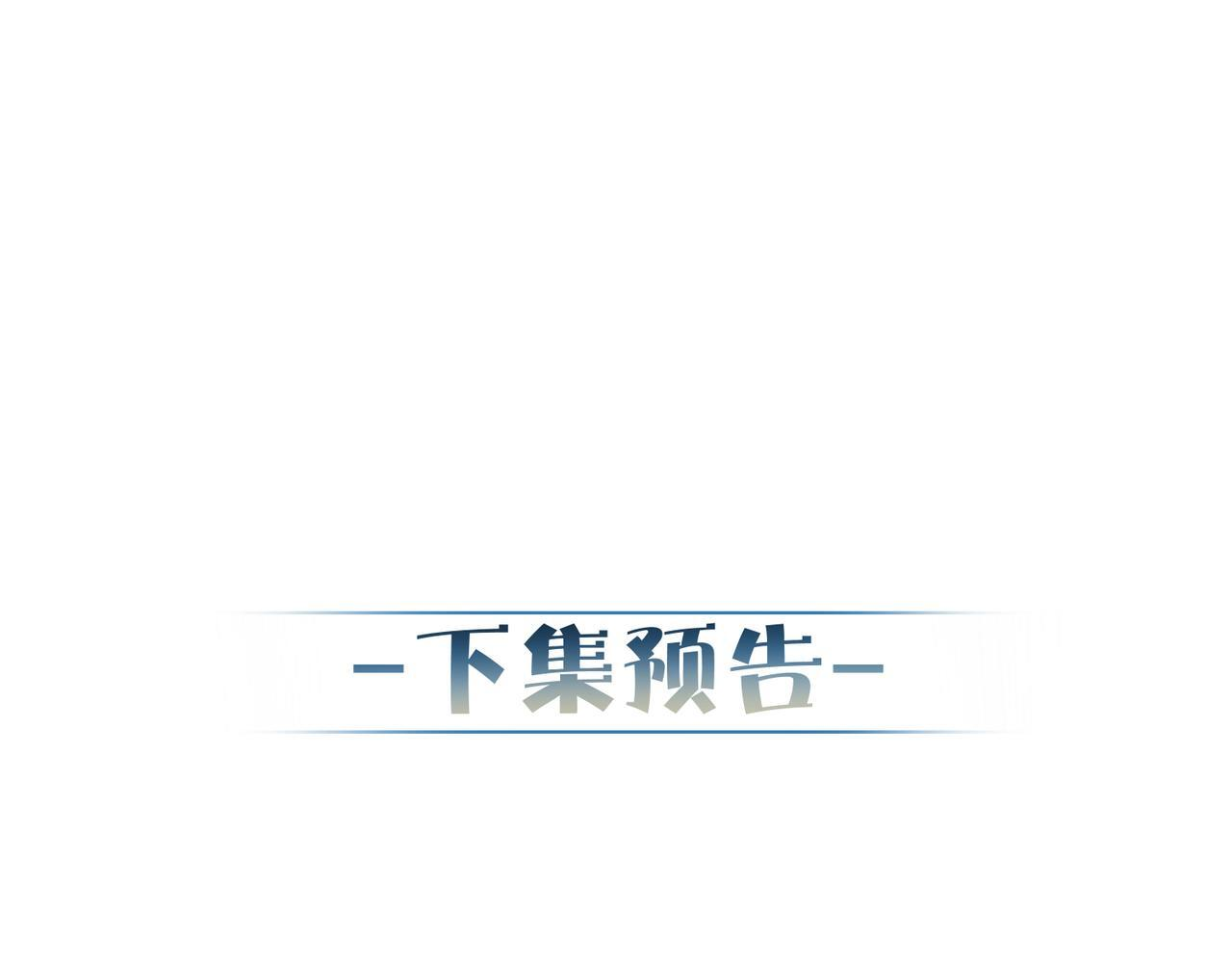第255话：敌人有很多 第109页