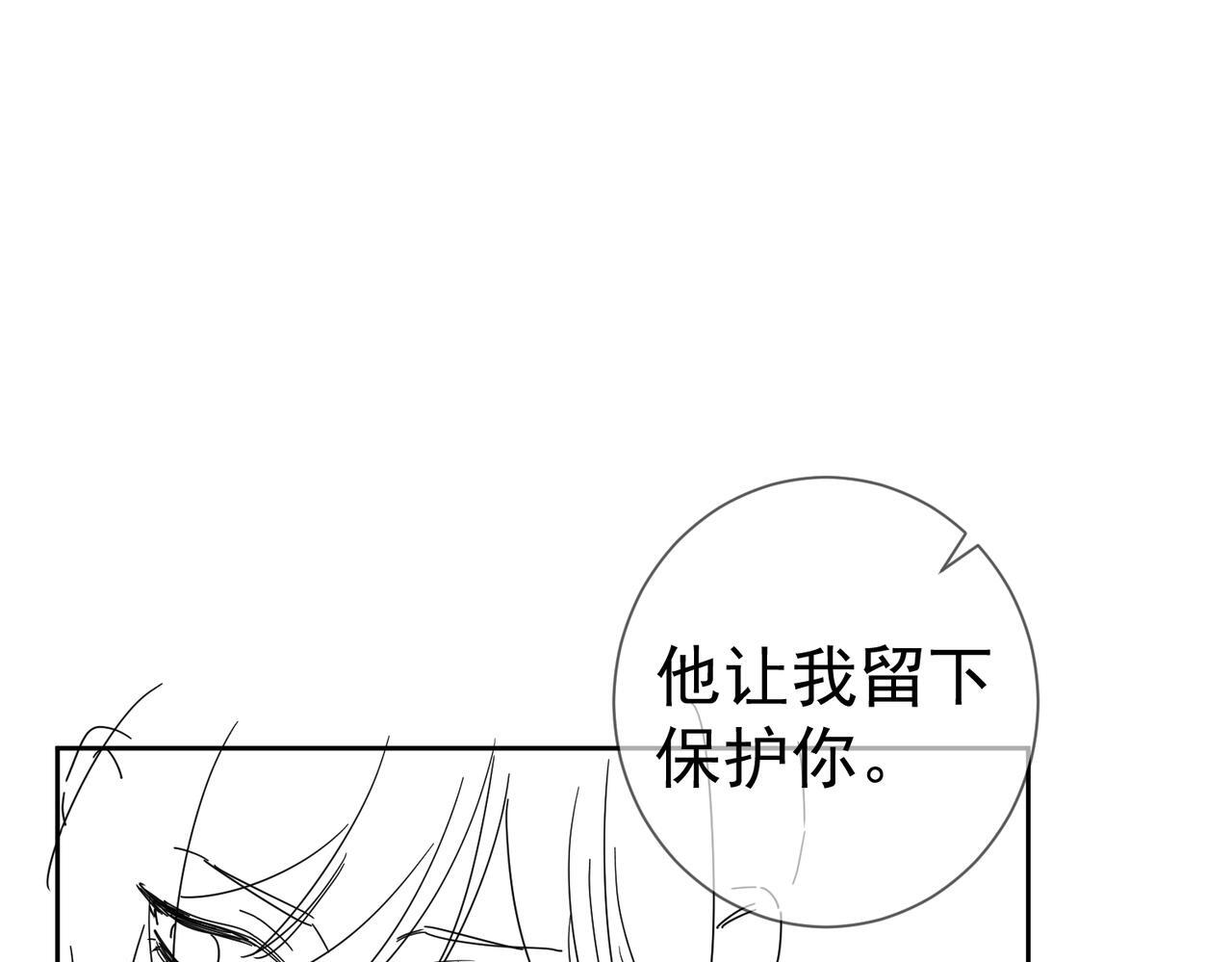 第255话：敌人有很多 第110页
