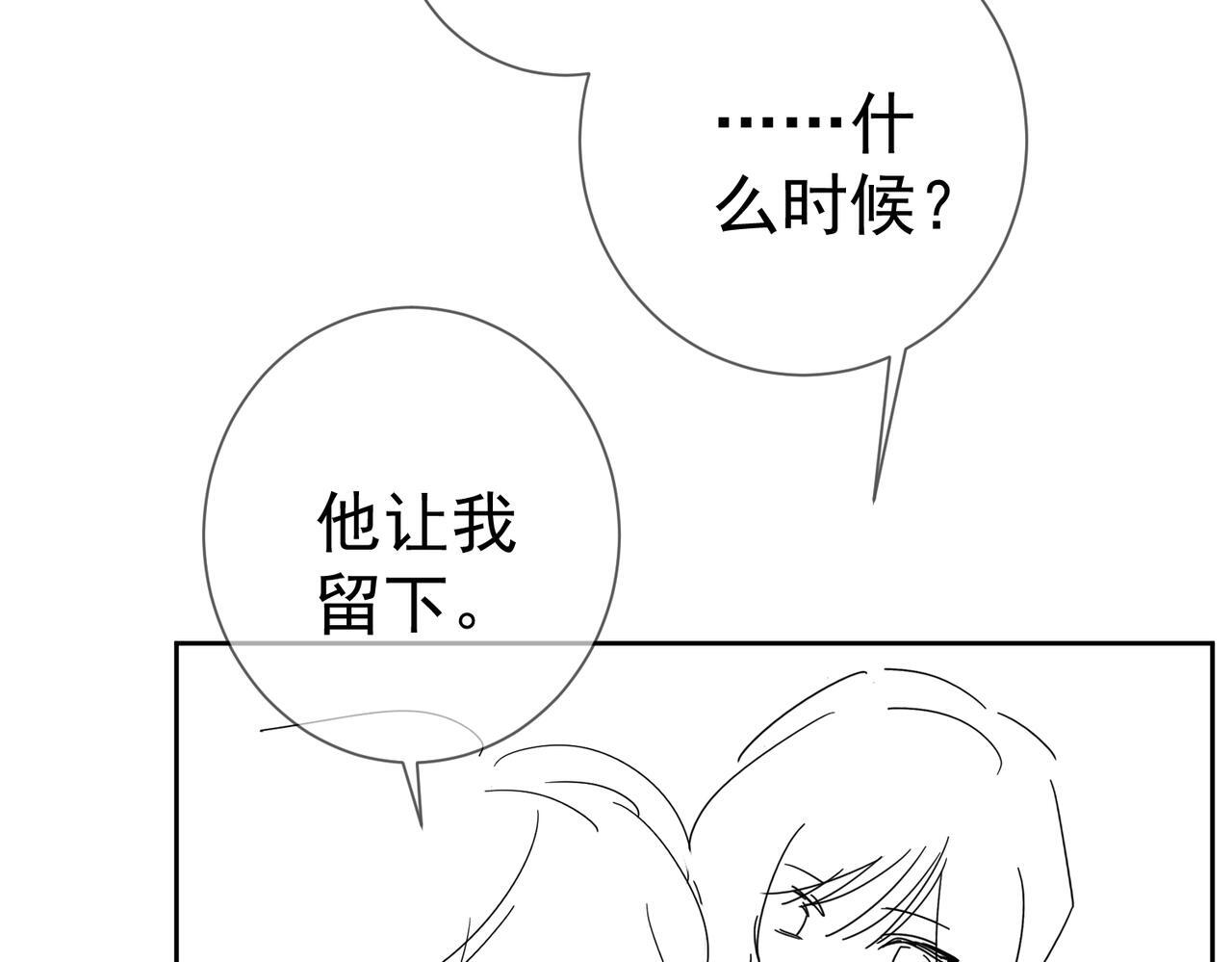 第255话：敌人有很多 第112页