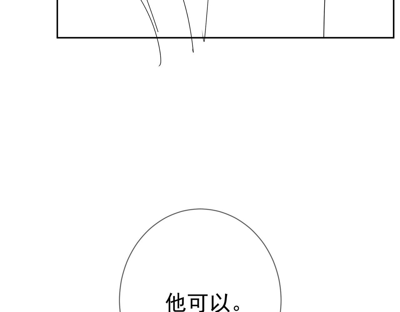 第255话：敌人有很多 第114页