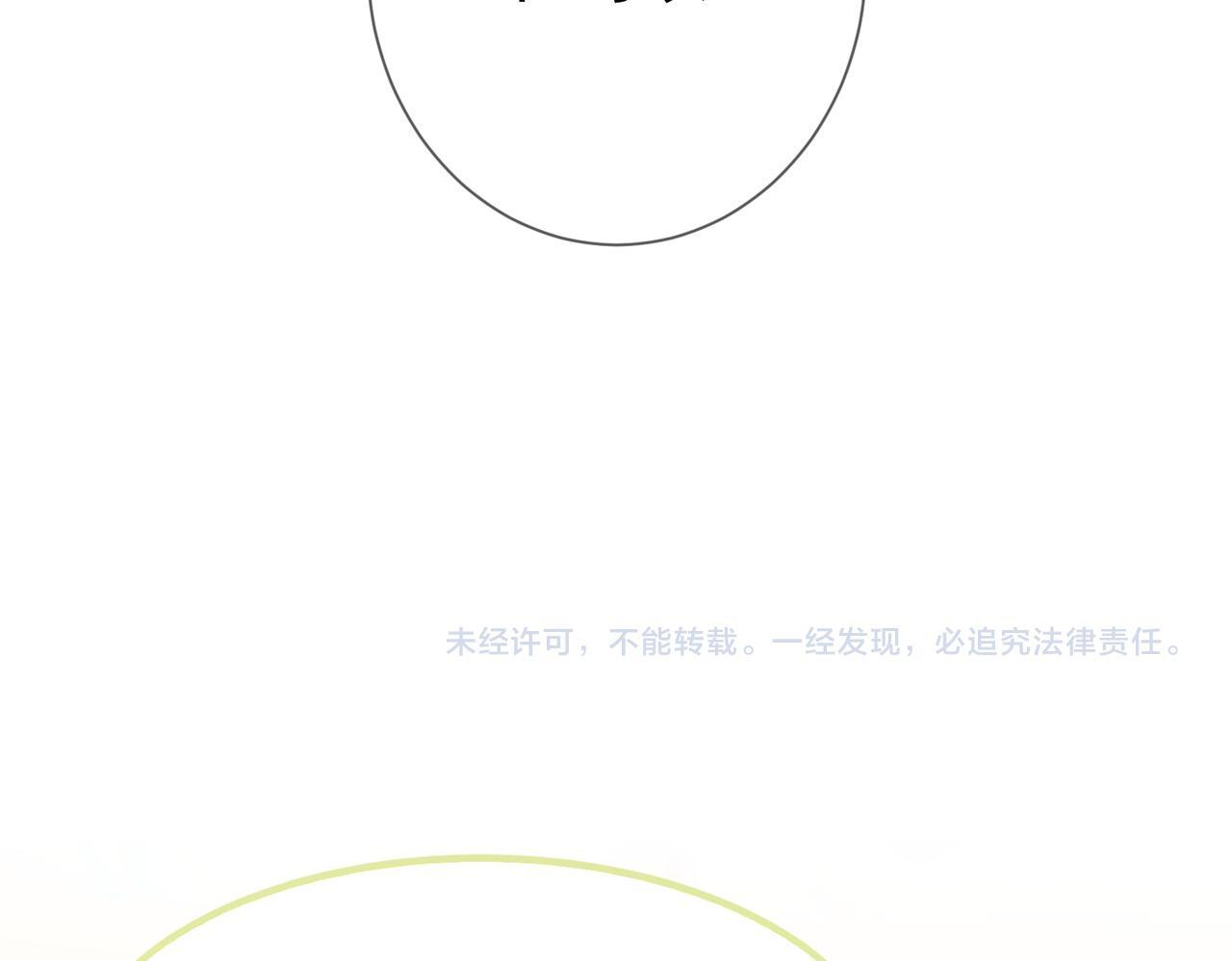 第255话：敌人有很多 第115页