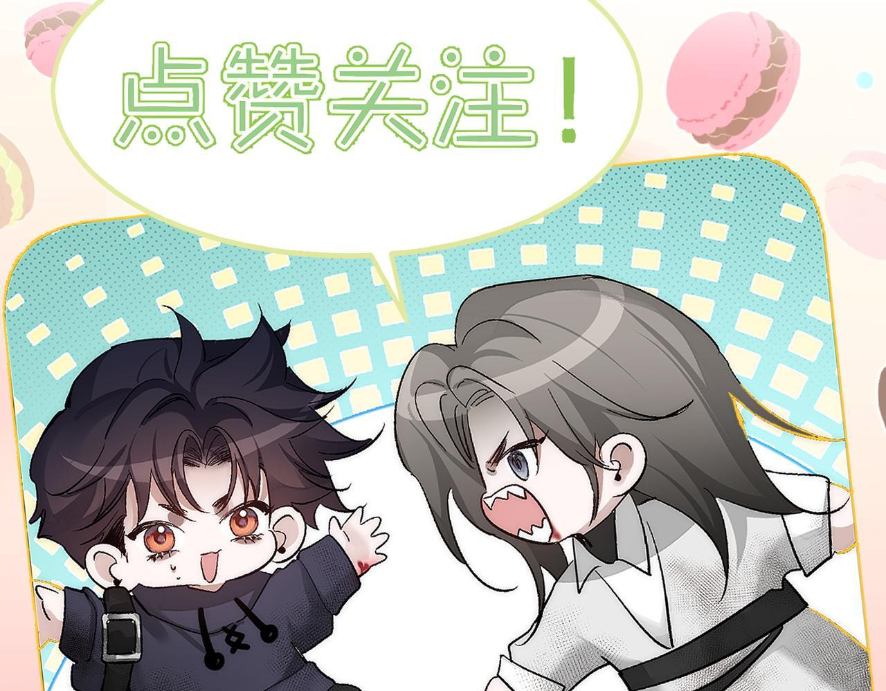第255话：敌人有很多 第116页