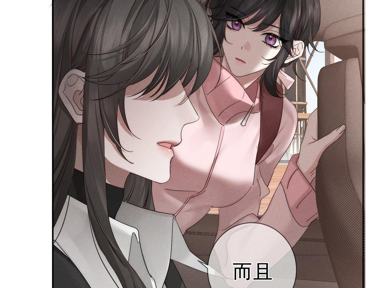 第256话：伤他，找死 第9页