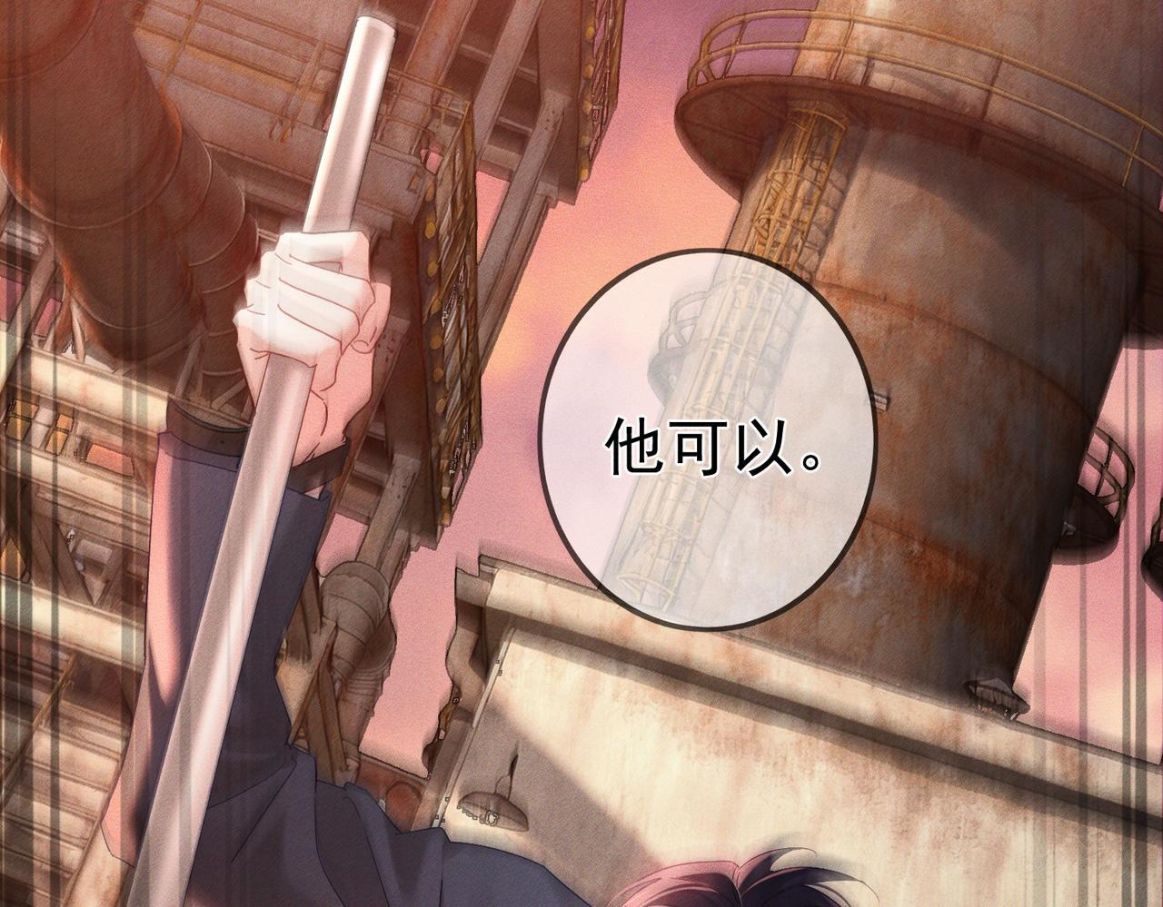 第256话：伤他，找死 第11页
