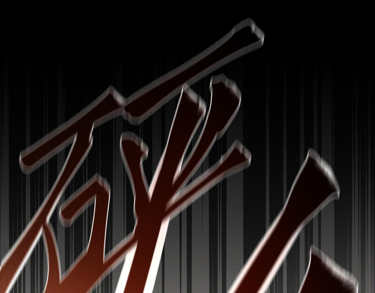 第256话：伤他，找死 第14页