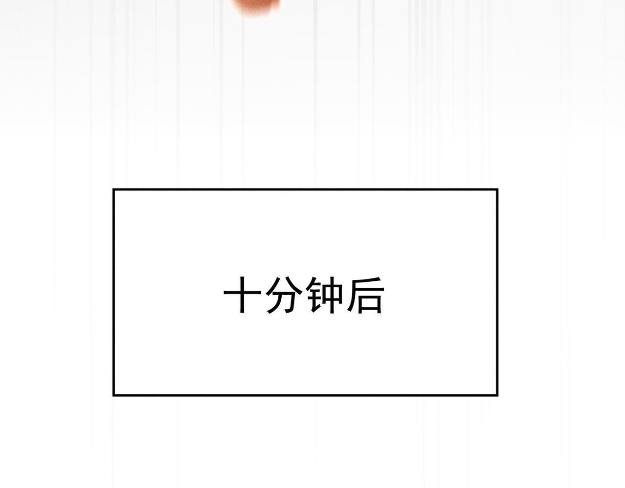 第256话：伤他，找死 第16页