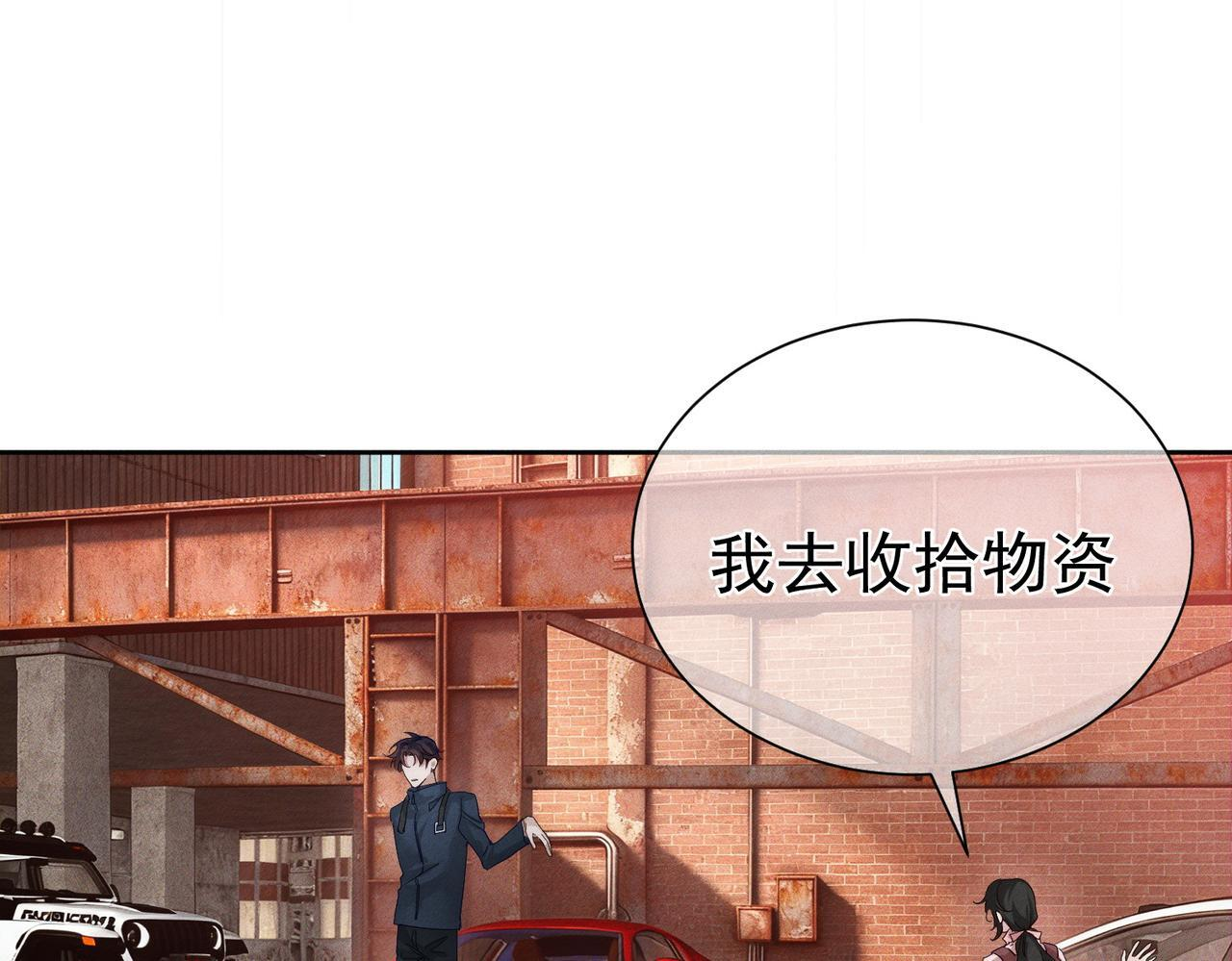 第256话：伤他，找死 第17页