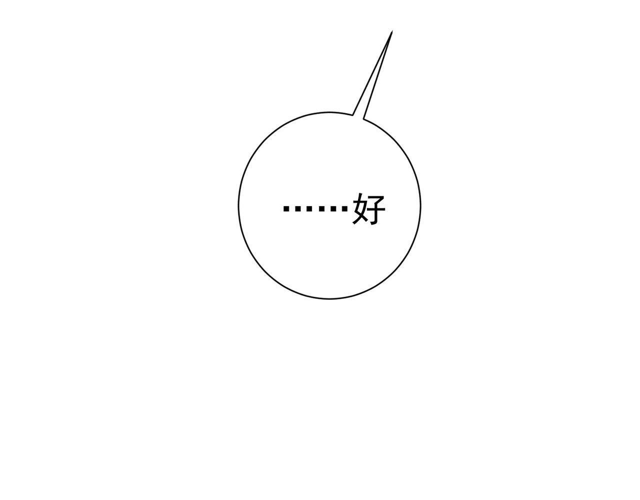 第256话：伤他，找死 第27页