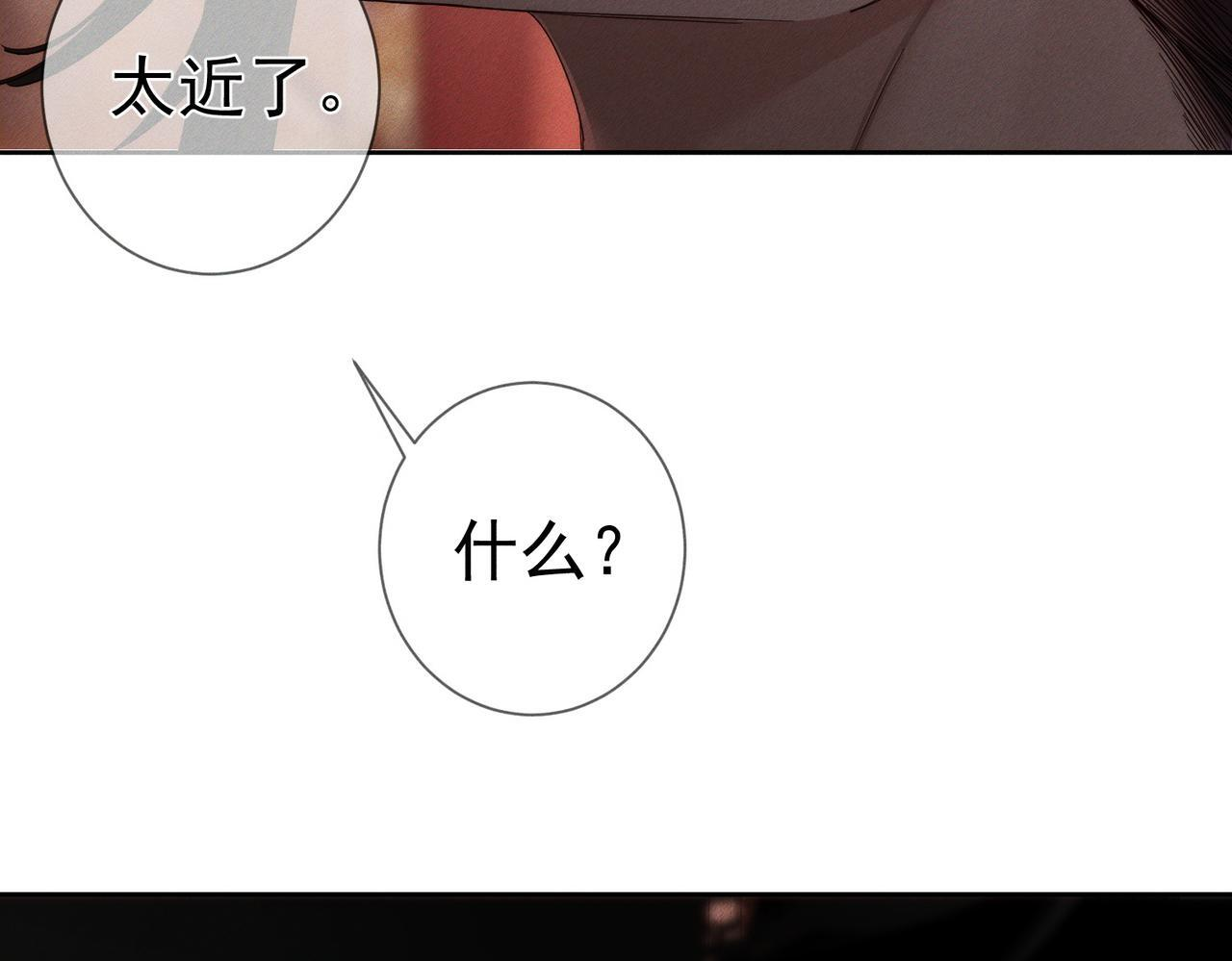 第256话：伤他，找死 第35页
