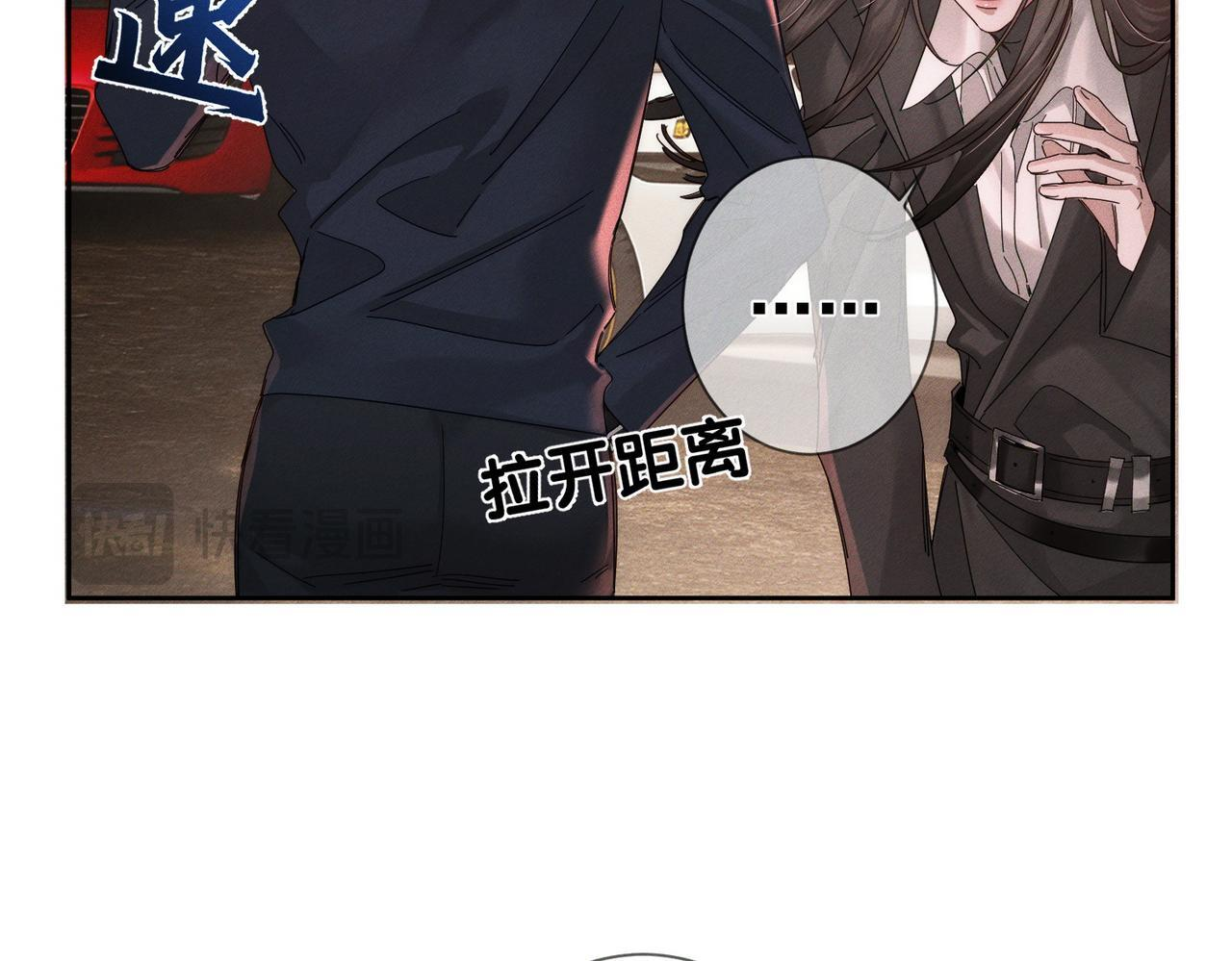 第256话：伤他，找死 第38页