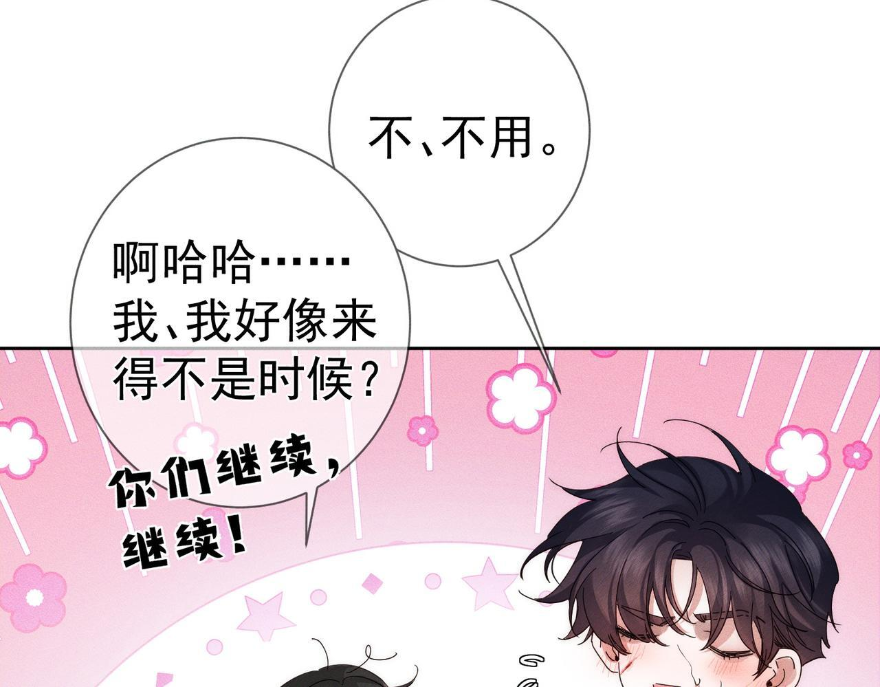 第256话：伤他，找死 第39页