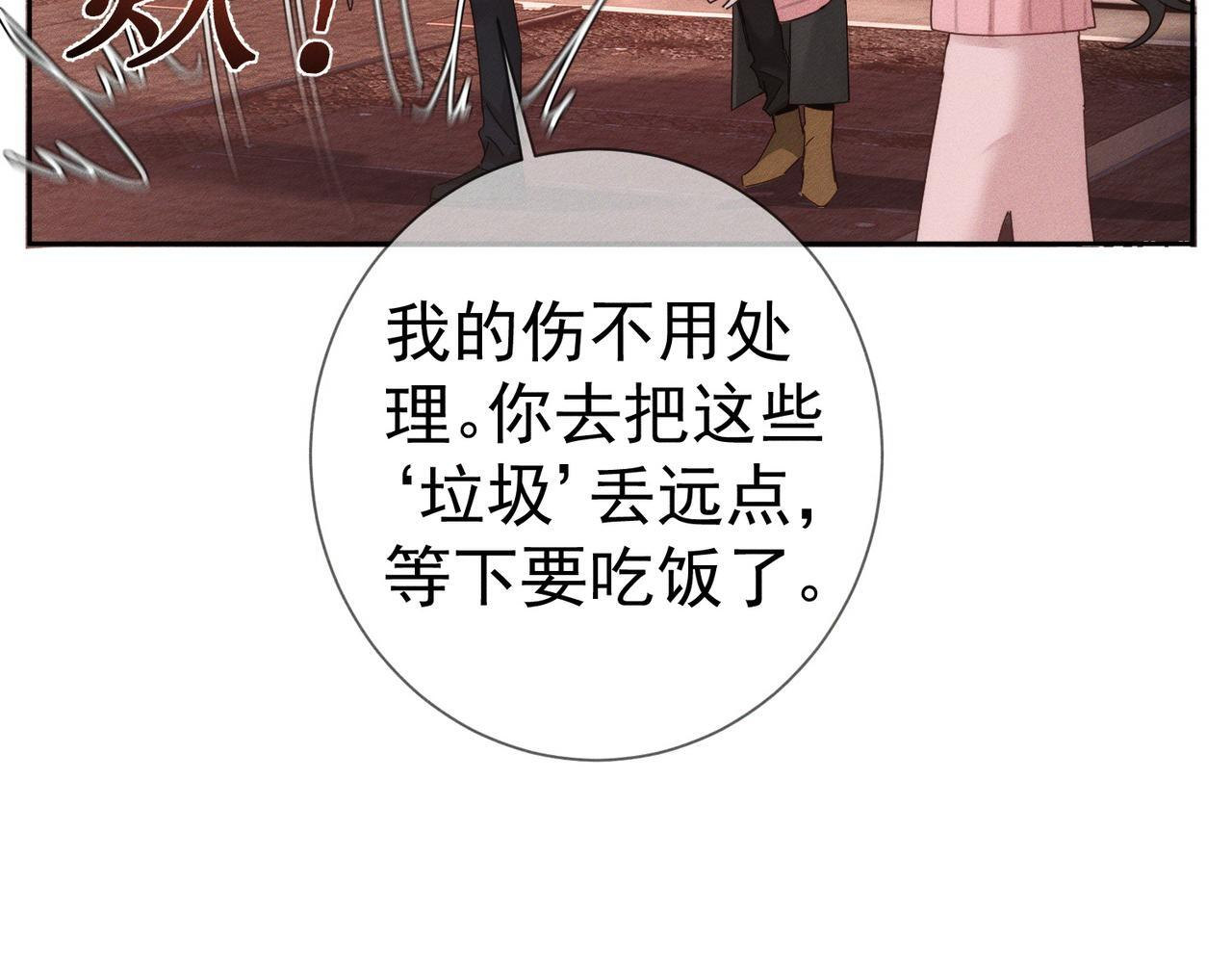 第256话：伤他，找死 第42页
