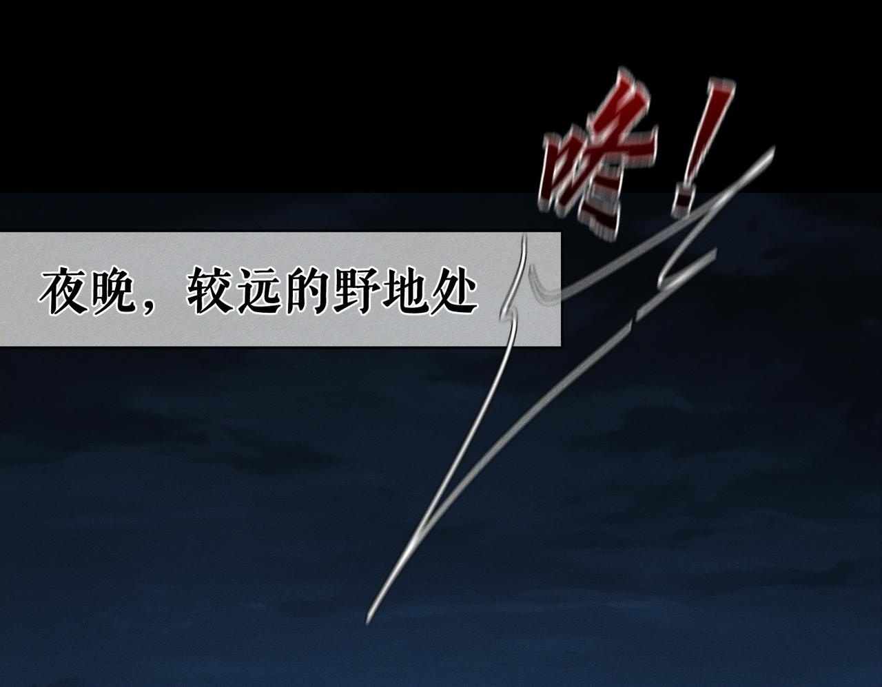 第256话：伤他，找死 第50页
