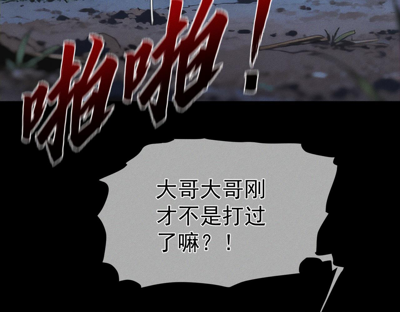 第256话：伤他，找死 第52页