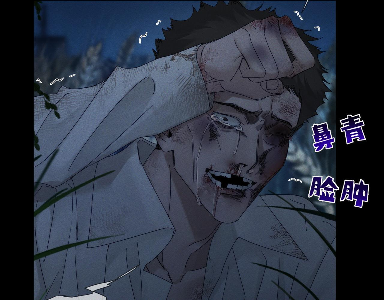 第256话：伤他，找死 第53页