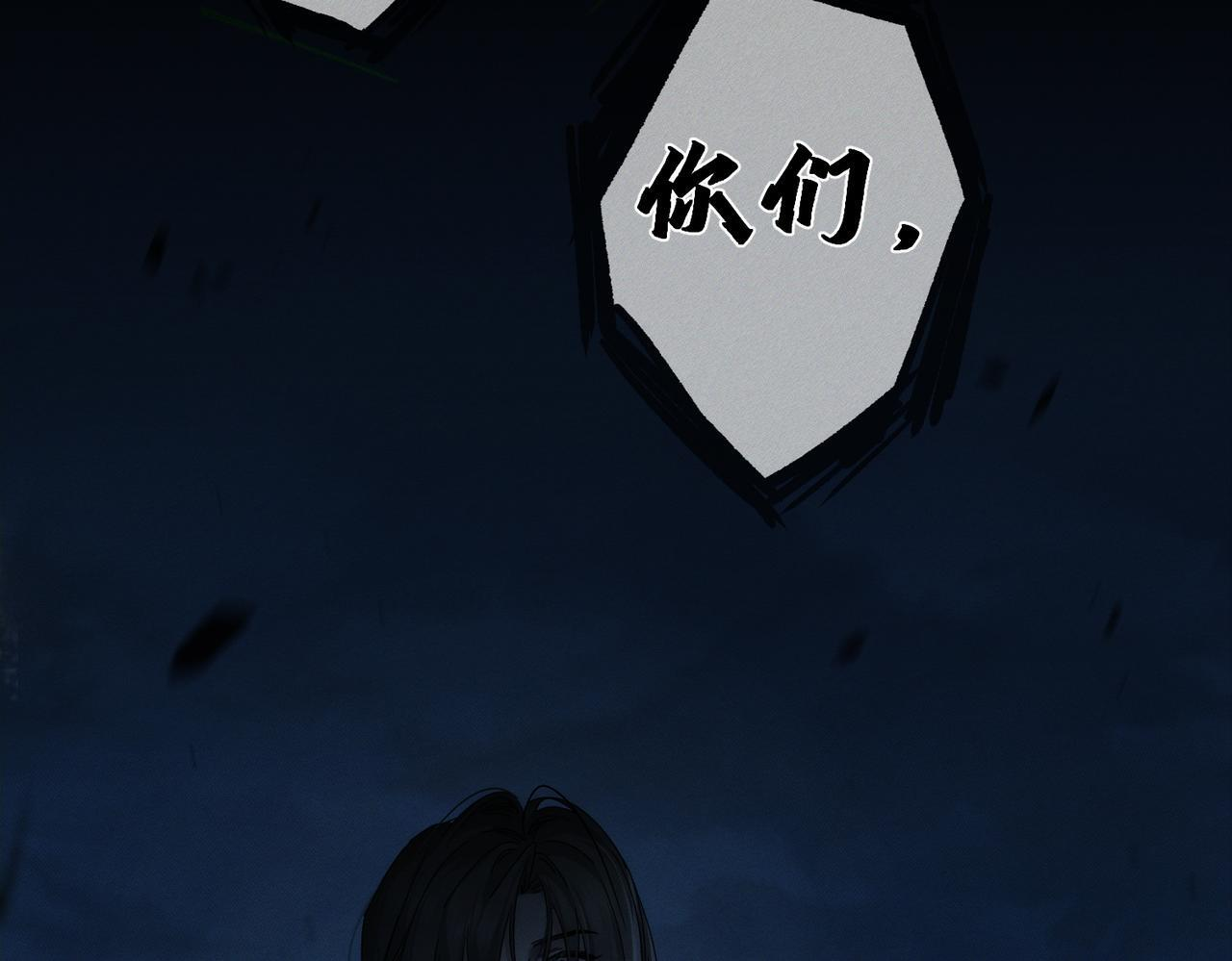 第256话：伤他，找死 第55页