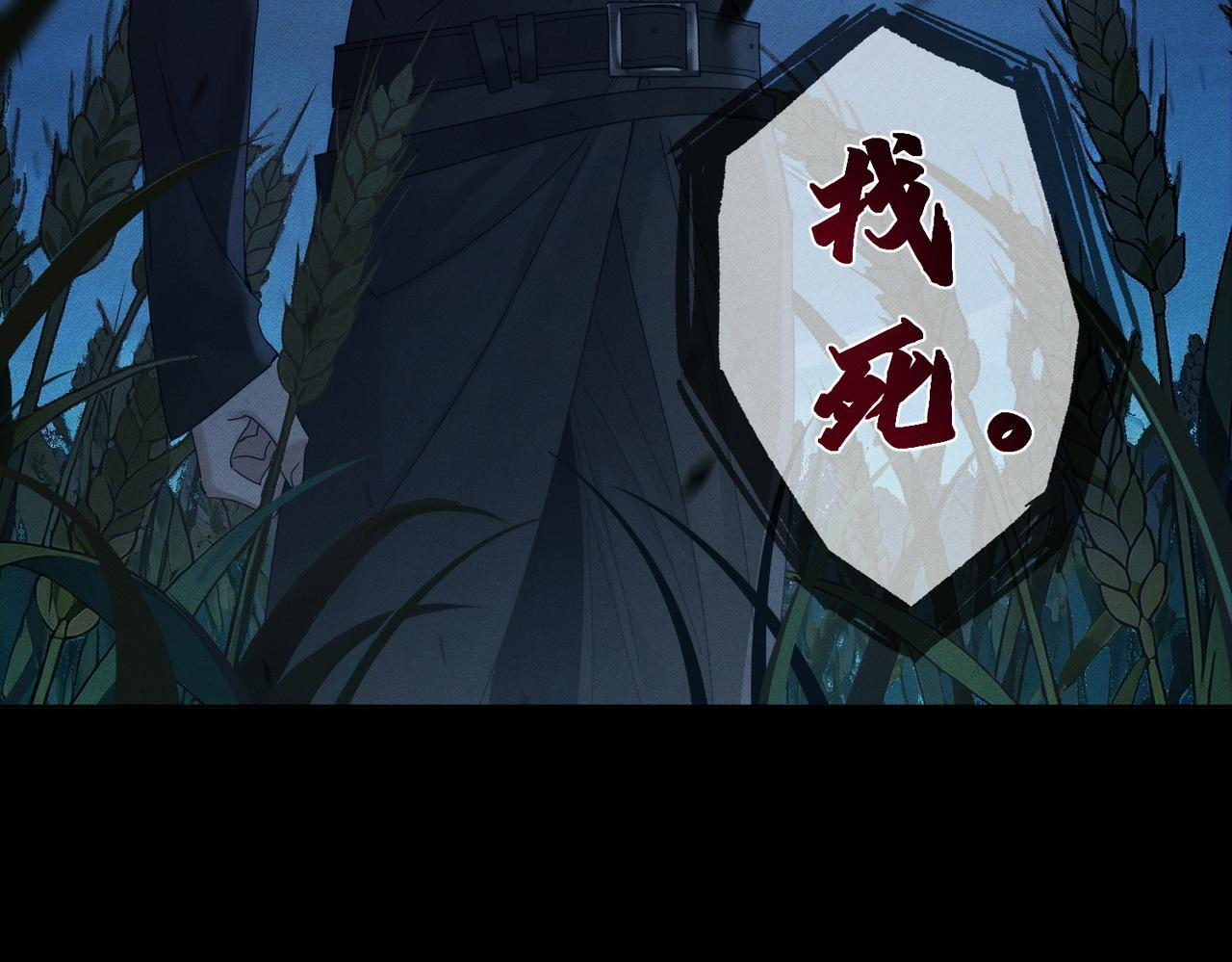 第256话：伤他，找死 第57页