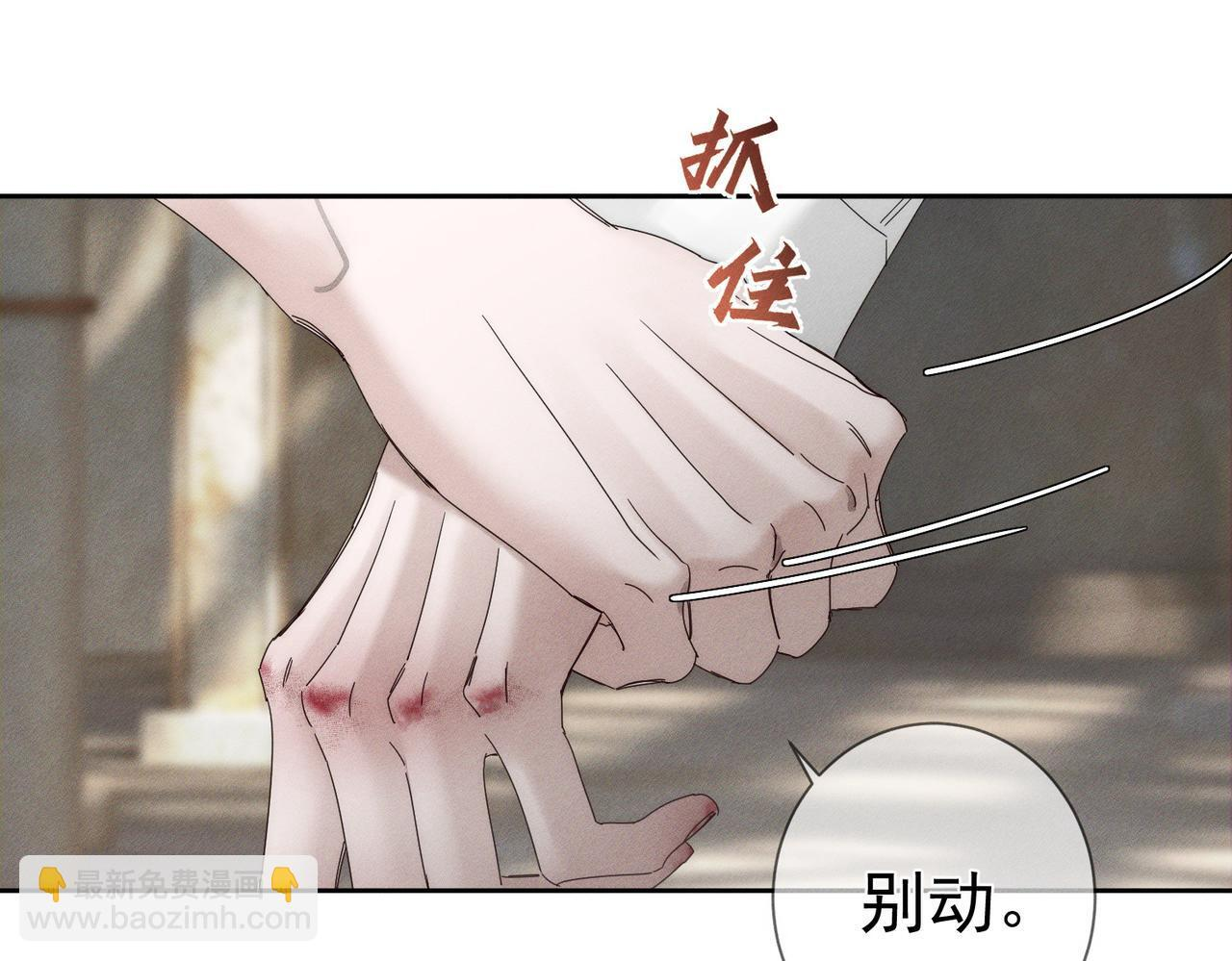 第256话：伤他，找死 第64页