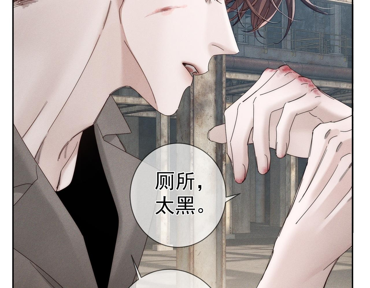 第256话：伤他，找死 第66页