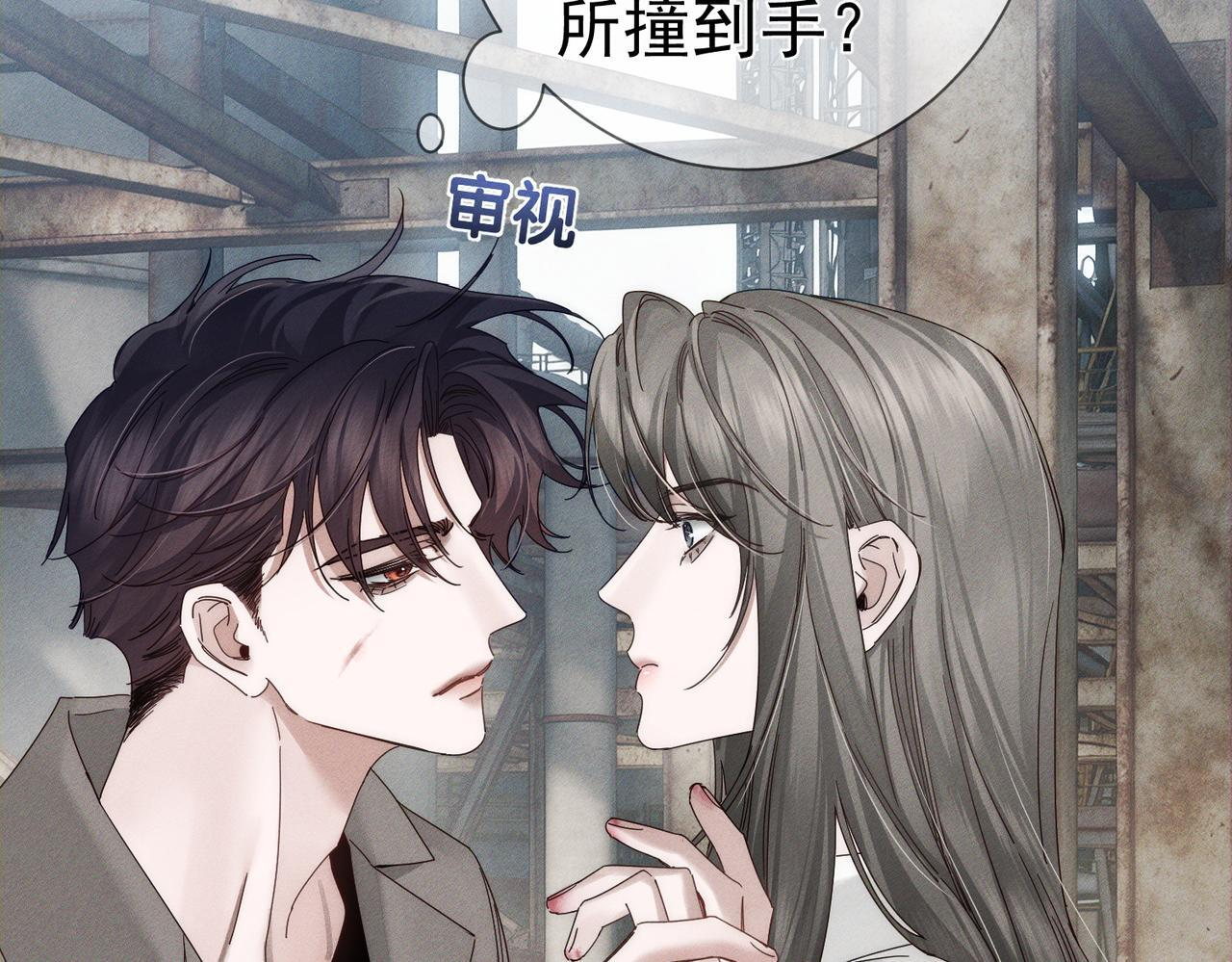 第256话：伤他，找死 第68页