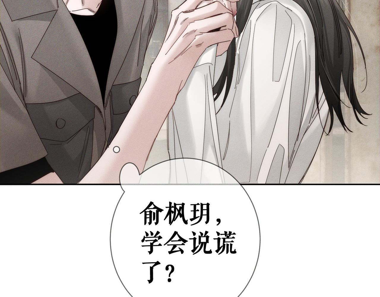第256话：伤他，找死 第69页
