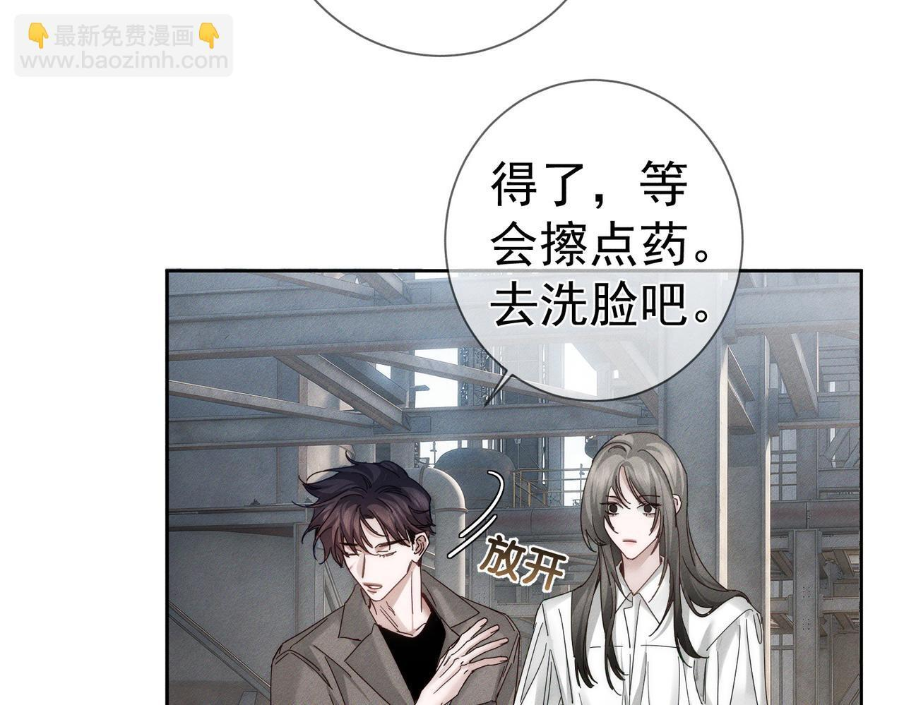 第256话：伤他，找死 第70页