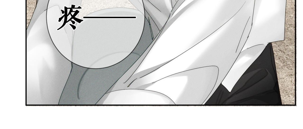 第256话：伤他，找死 第75页