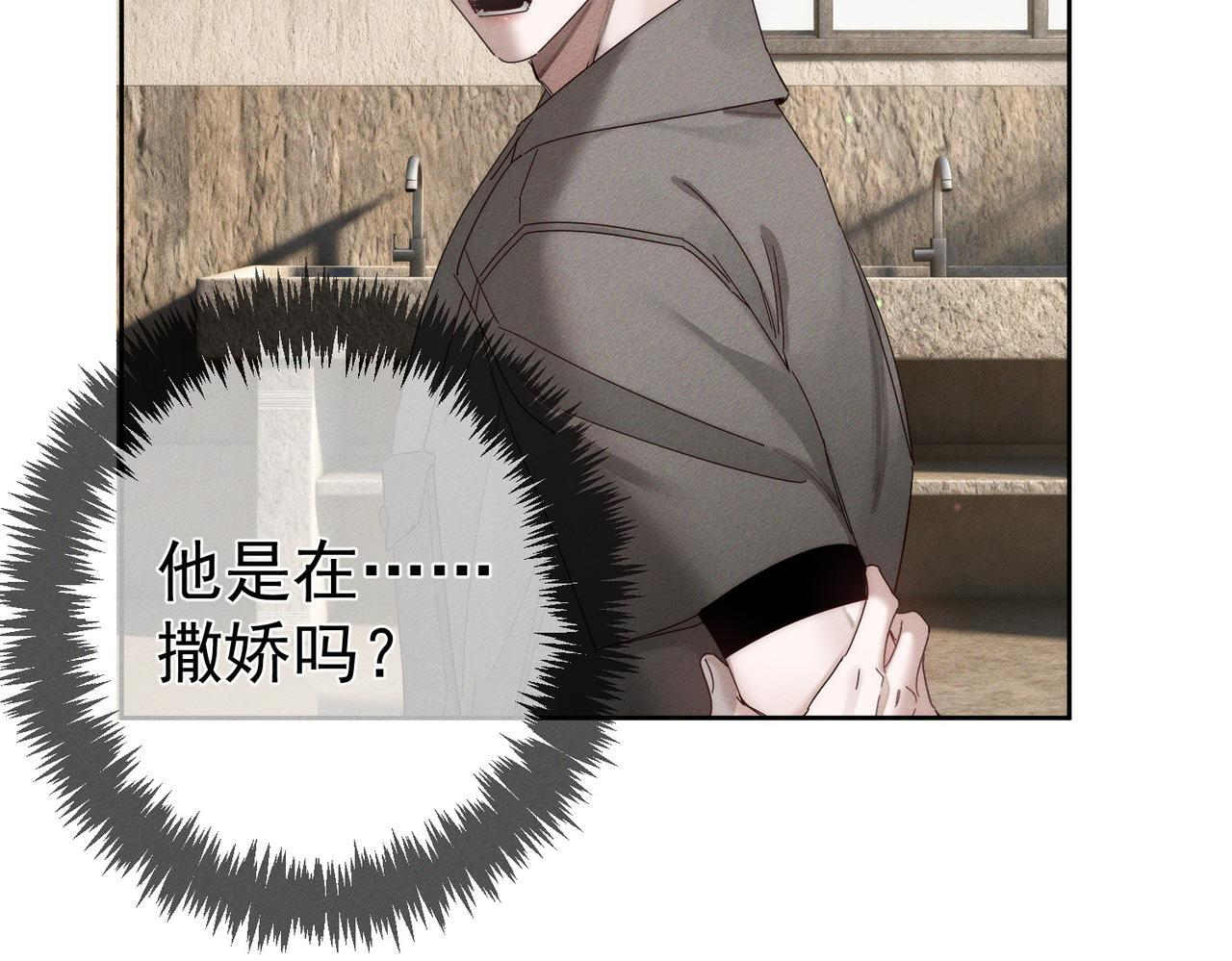 第256话：伤他，找死 第77页