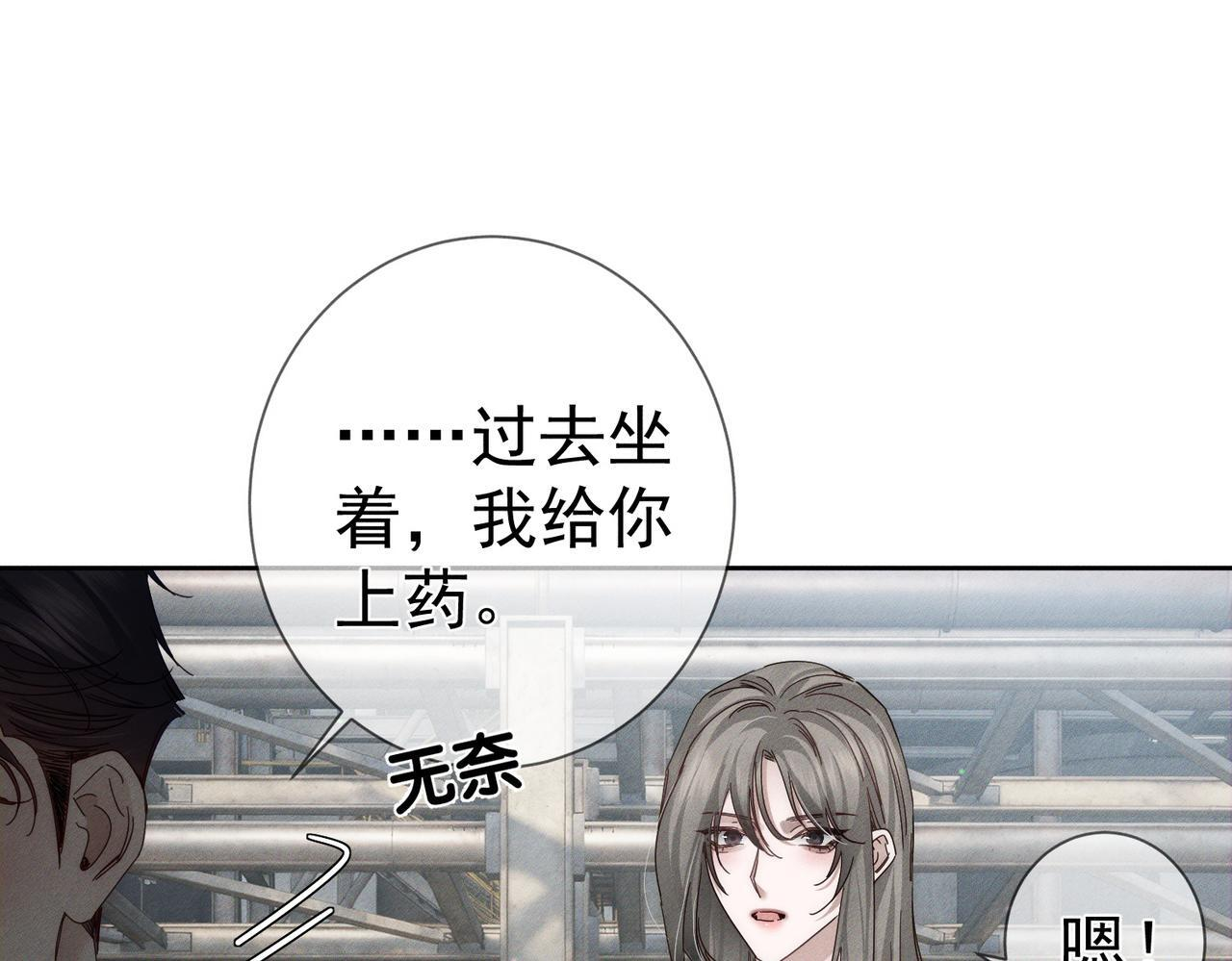 第256话：伤他，找死 第78页