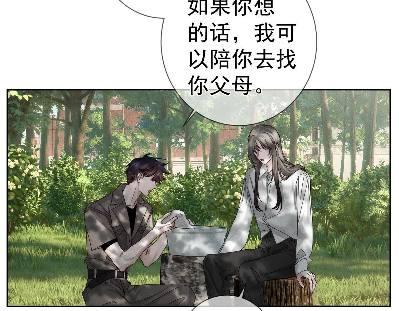 第256话：伤他，找死 第81页
