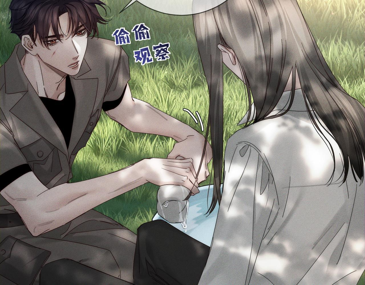 第256话：伤他，找死 第83页
