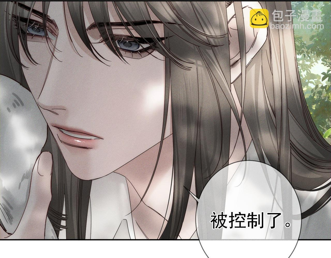 第256话：伤他，找死 第85页