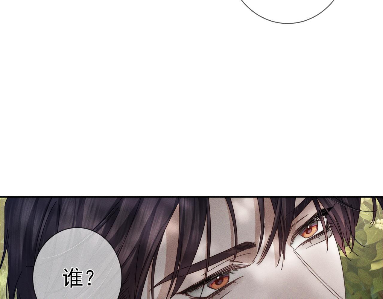 第256话：伤他，找死 第86页