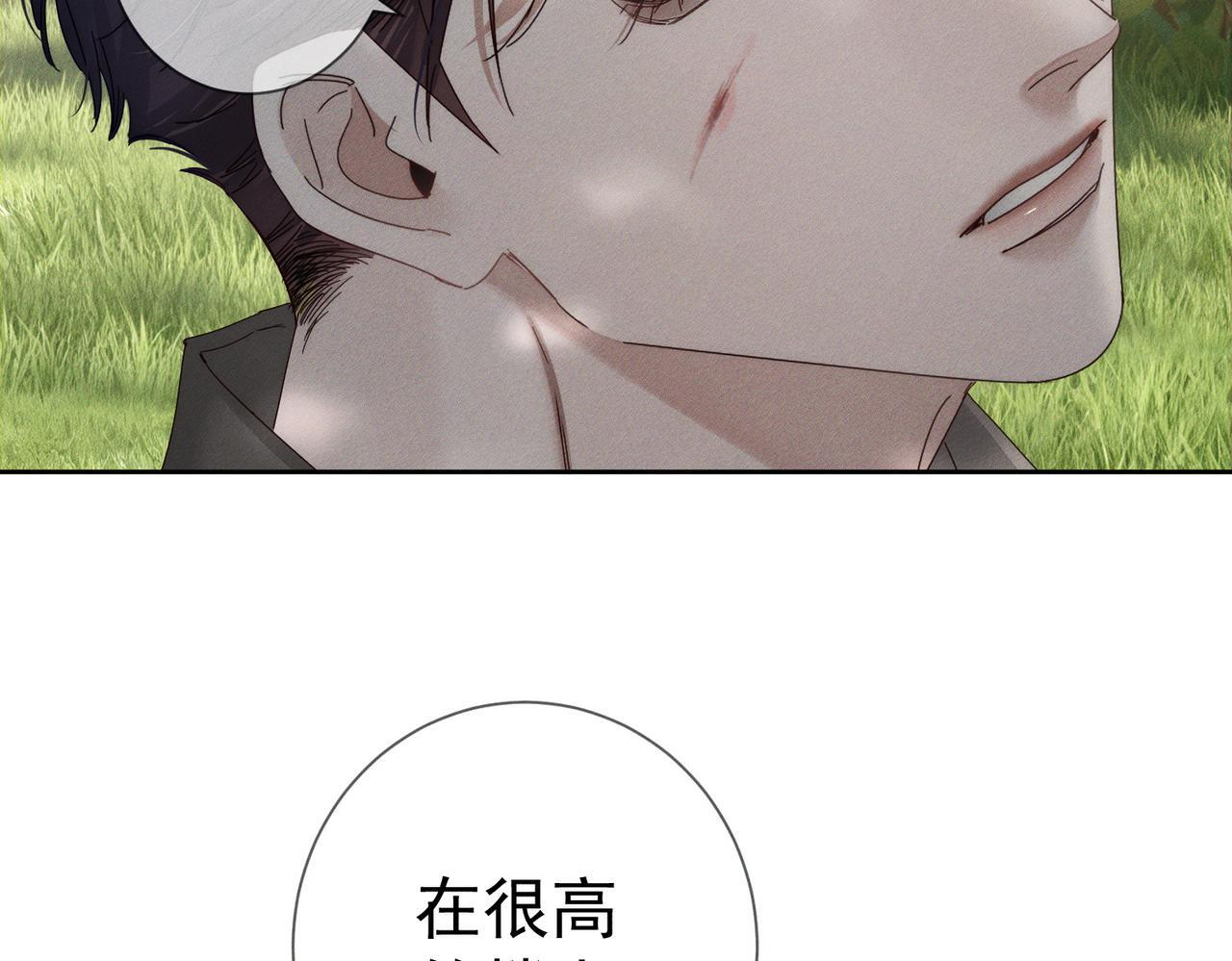 第256话：伤他，找死 第87页