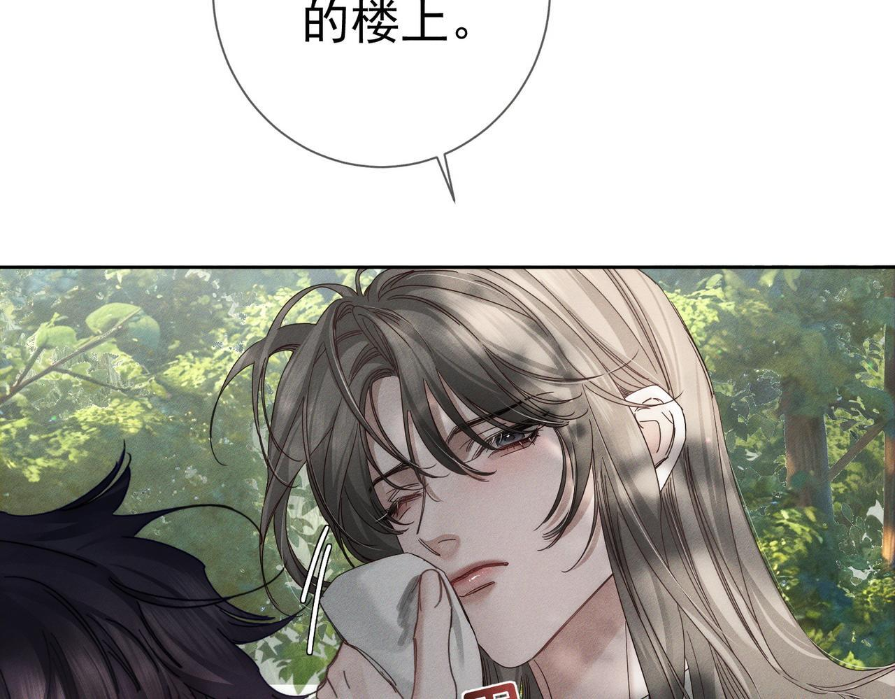 第256话：伤他，找死 第88页