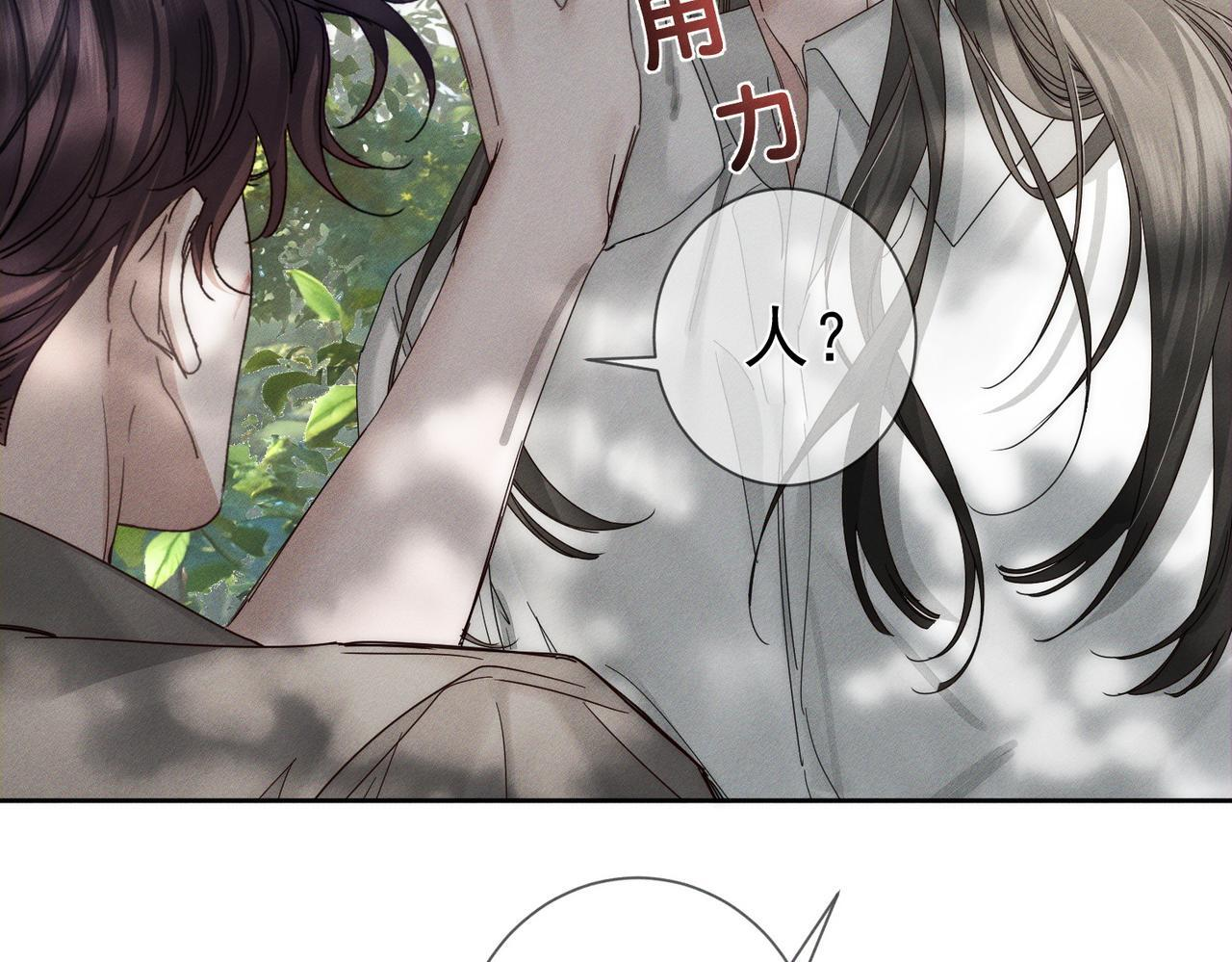 第256话：伤他，找死 第89页