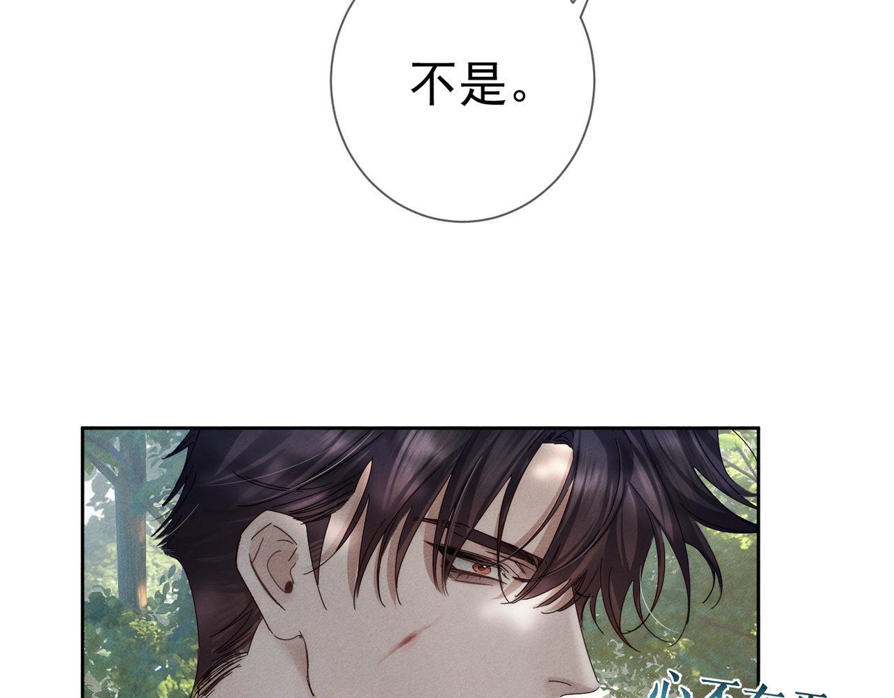 第256话：伤他，找死 第90页