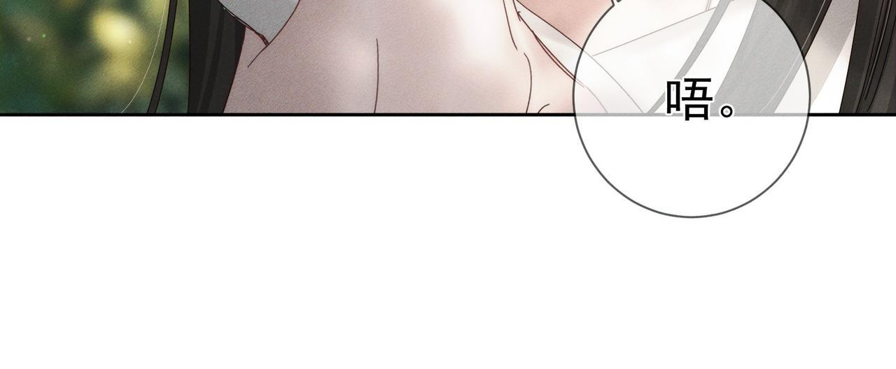 第256话：伤他，找死 第94页