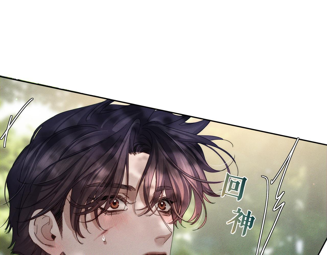 第256话：伤他，找死 第95页