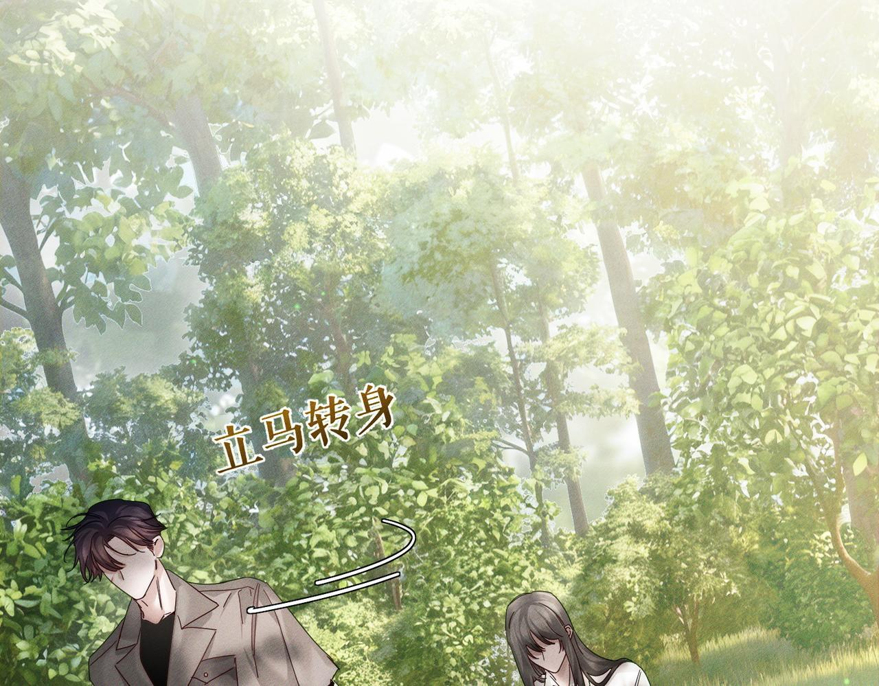 第256话：伤他，找死 第97页