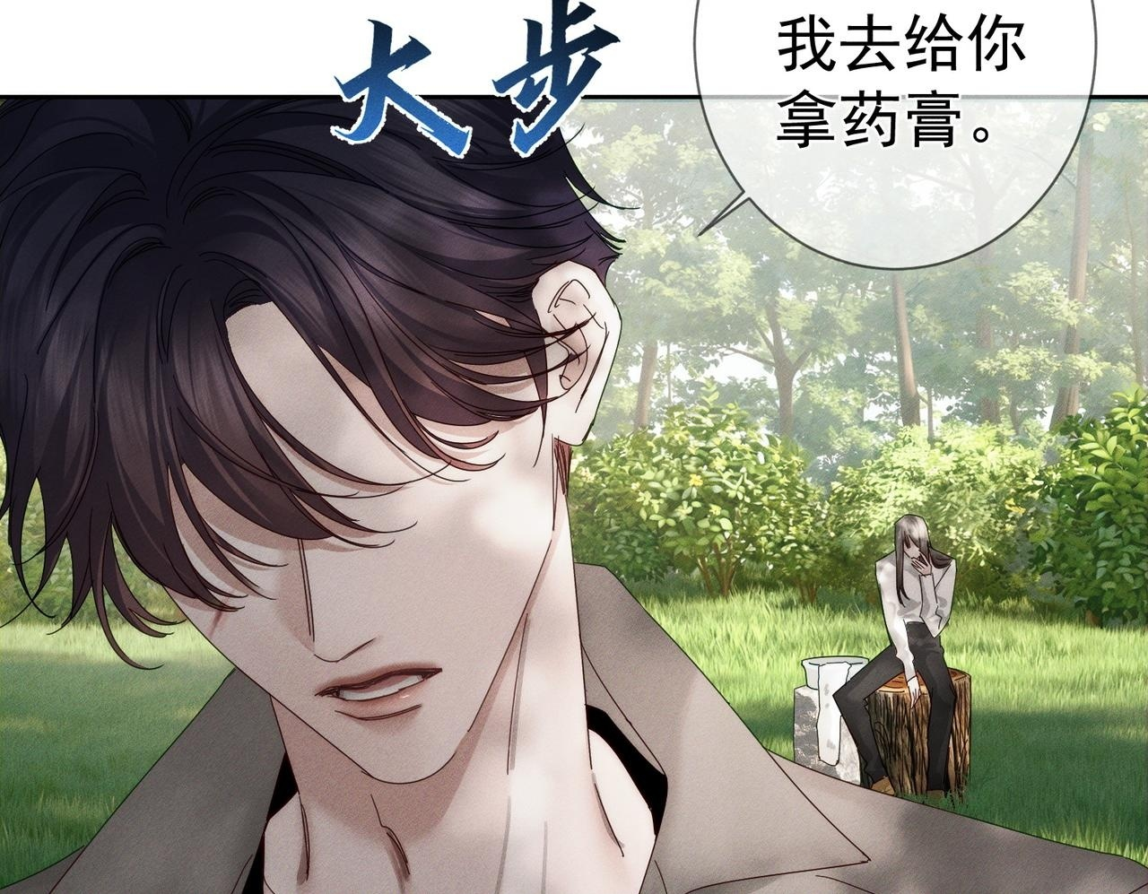 第256话：伤他，找死 第100页