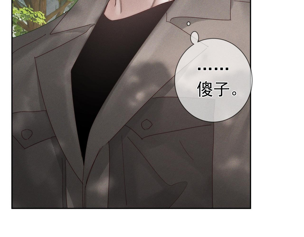 第256话：伤他，找死 第109页
